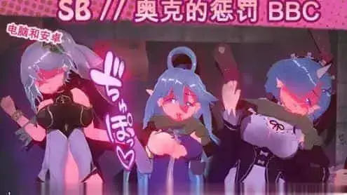 R2080 【互动SLG/全动态】奴隶酒吧：奥克西族人的惩罚 BBC 步兵正式版【新作/PC+安卓/300M】