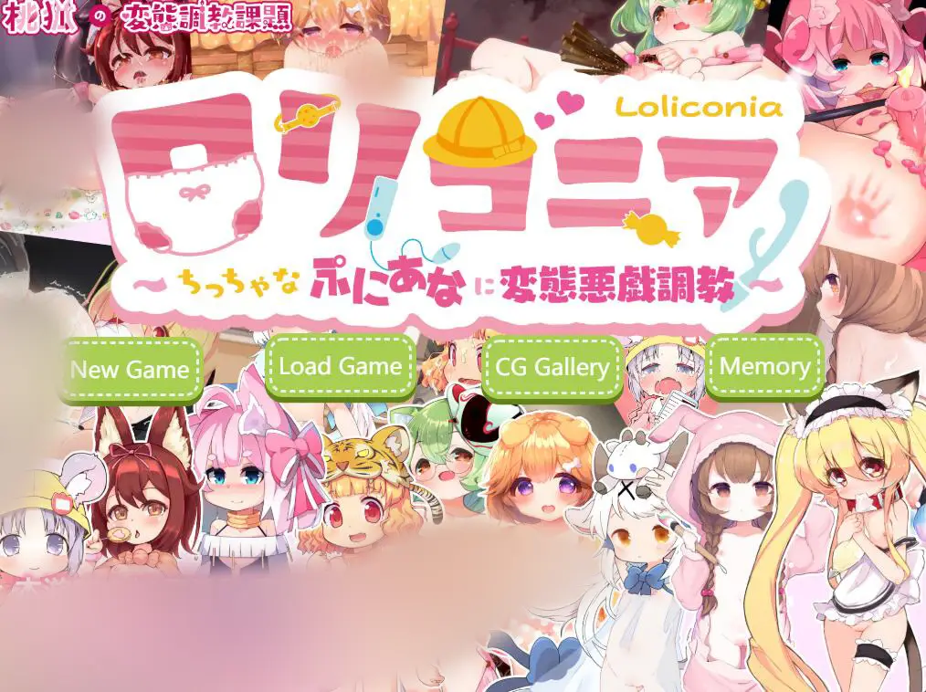 【AVG/汉化/动态】[铜矿乐园]对小萝莉们的变o态恶作剧调o教 云翻汉化版[PC+安卓][2.6G]