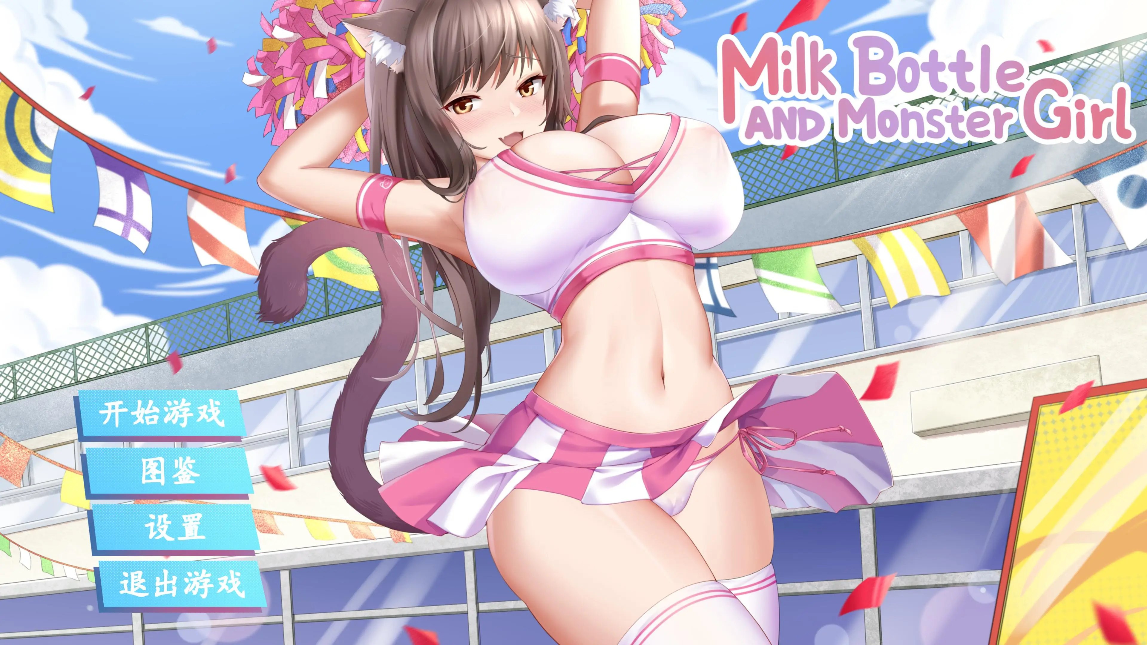 R2125 【互动SLG/中文/动态】缪可瓶与魔物娘 官方中文步兵版[3.6G]