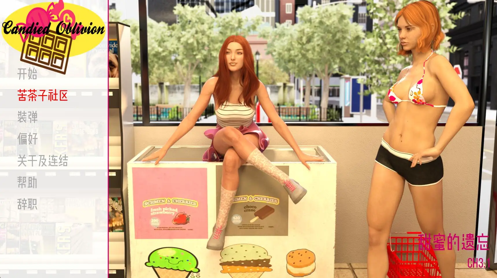 R2139 【欧美SLG汉化3D】糖果遗忘 Candied Oblivion v3.1 PC+安卓汉化版 [4.6G