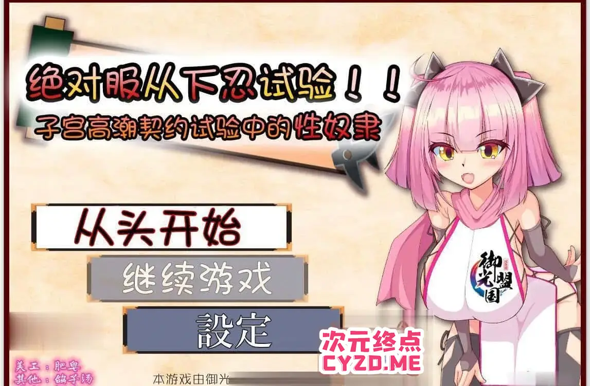 【RPG/汉化】绝对服从-下忍考试RBQ PC+安卓精翻汉化完结版[1G]