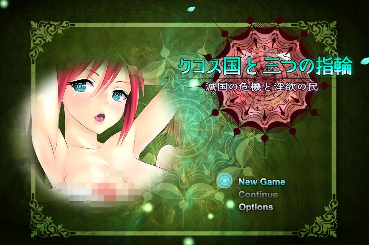 R2176 【大型RPG/汉化】科斯国和三枚戒指~灭国的危机和银狱之民 云汉化 [2.7G]