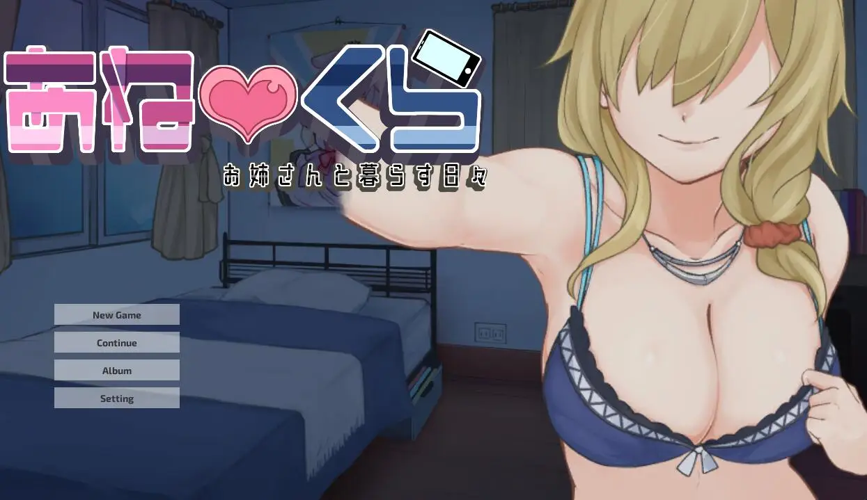 R2192 【同居互动SLG/中文/动态】与姐姐同住的时光V1.2 官方中文步兵版[新作/CV][700M]