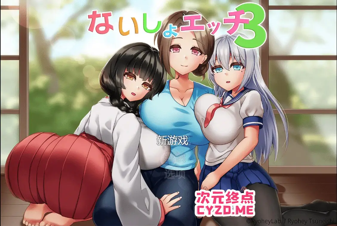 R2262 【RPG/汉化】和村里三个姐姐随处做爱的暑假～V1.2 云翻版 [500M]