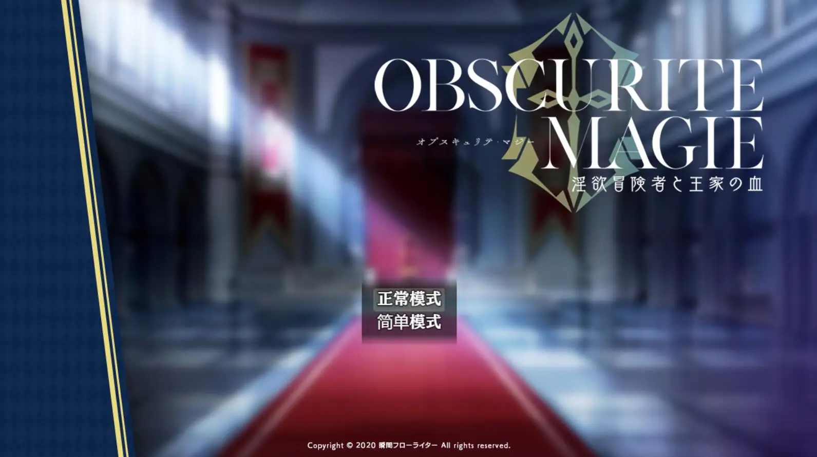 R2275 【爆款RPG/汉化】冒险者与王家之血：Obscurite Magic PC+安卓精翻汉化完结版+CG [2.8G]