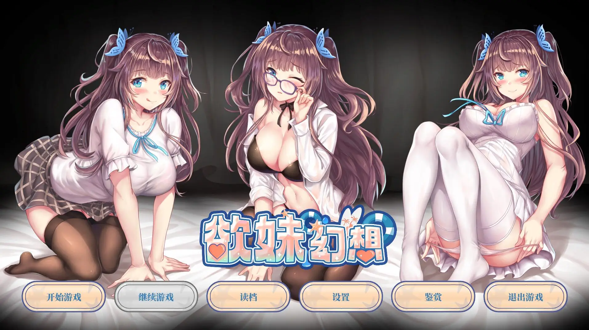 R2280 【ADV官中无码】浴妹幻想[电脑1G]