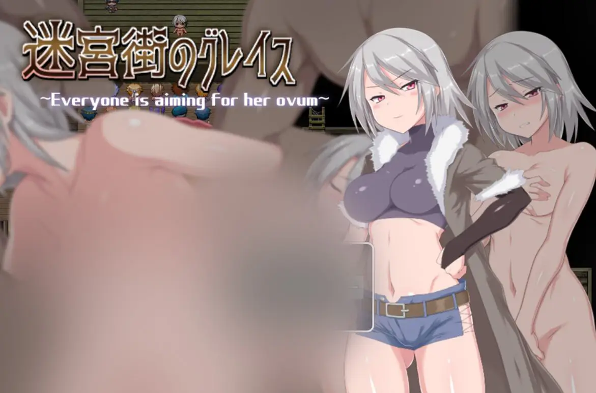 R2286 【爆款RPG/汉化/全动态】迷宫街的格蕾丝 Ver1.00云汉化 DL正式版+存档 [2G]
