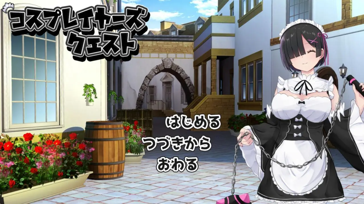 R2318 【RPG/汉化】黑发蕾姆：COSPLAY的异世界冒险 Ver1.02云汉化版[新作/战斗エロ][1G]