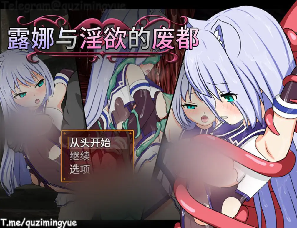 R2319 【RPG/中文/战斗H】露娜与银浴的废都 官方中文版+自带全回想解放[新作][800M]