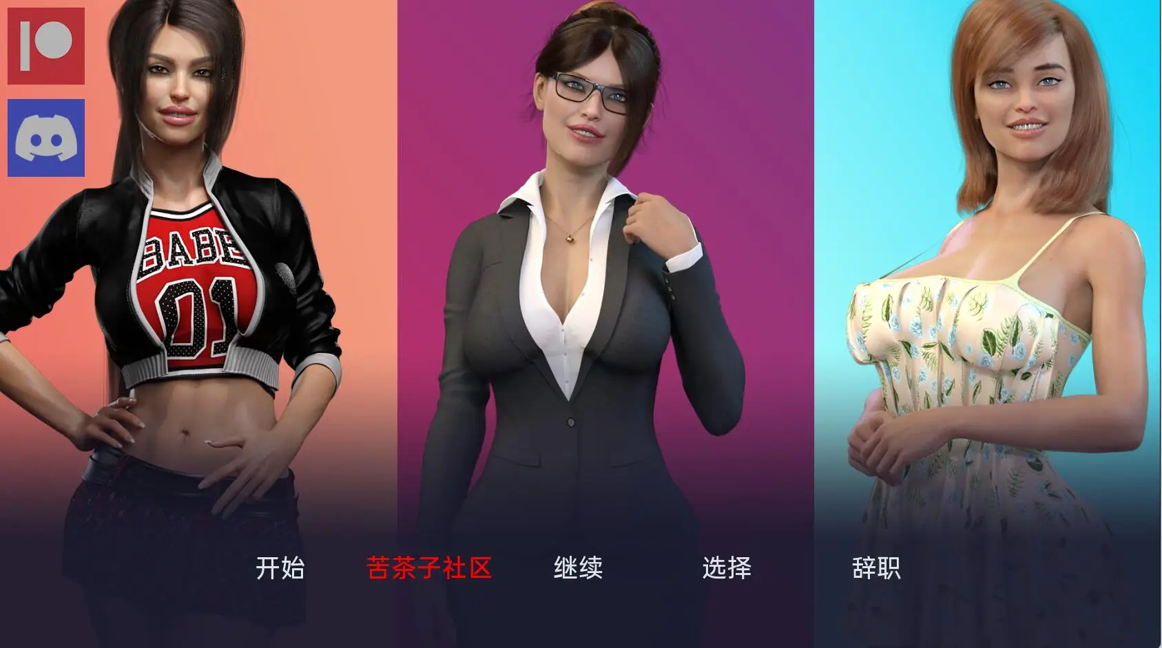 R2321 【欧美SLG/汉化】爱的诱惑V1.5 汉化版[PC+安卓][3.3G]