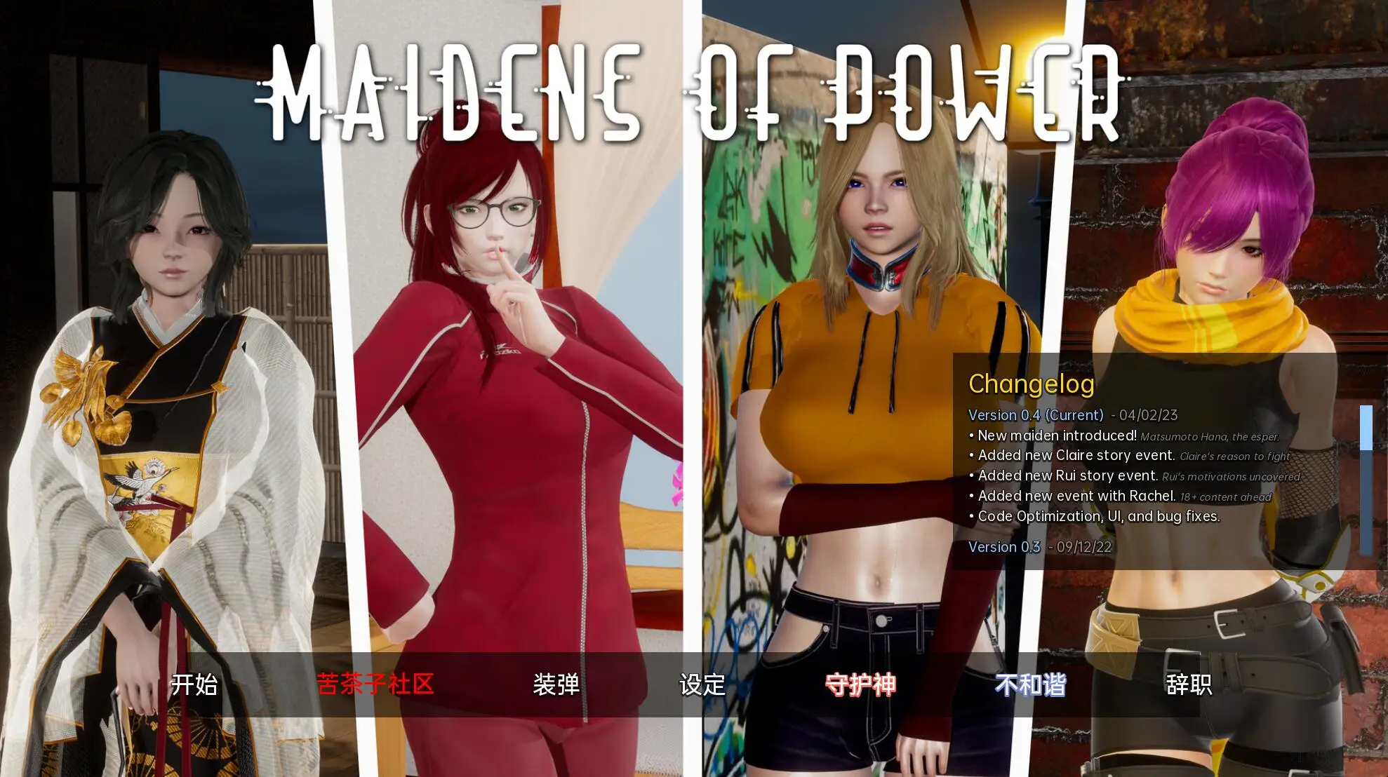 R2350 【沙盒SLG/汉化/动态】权力少女 Maidens of Power v0.4 [PC+安卓2.52G]