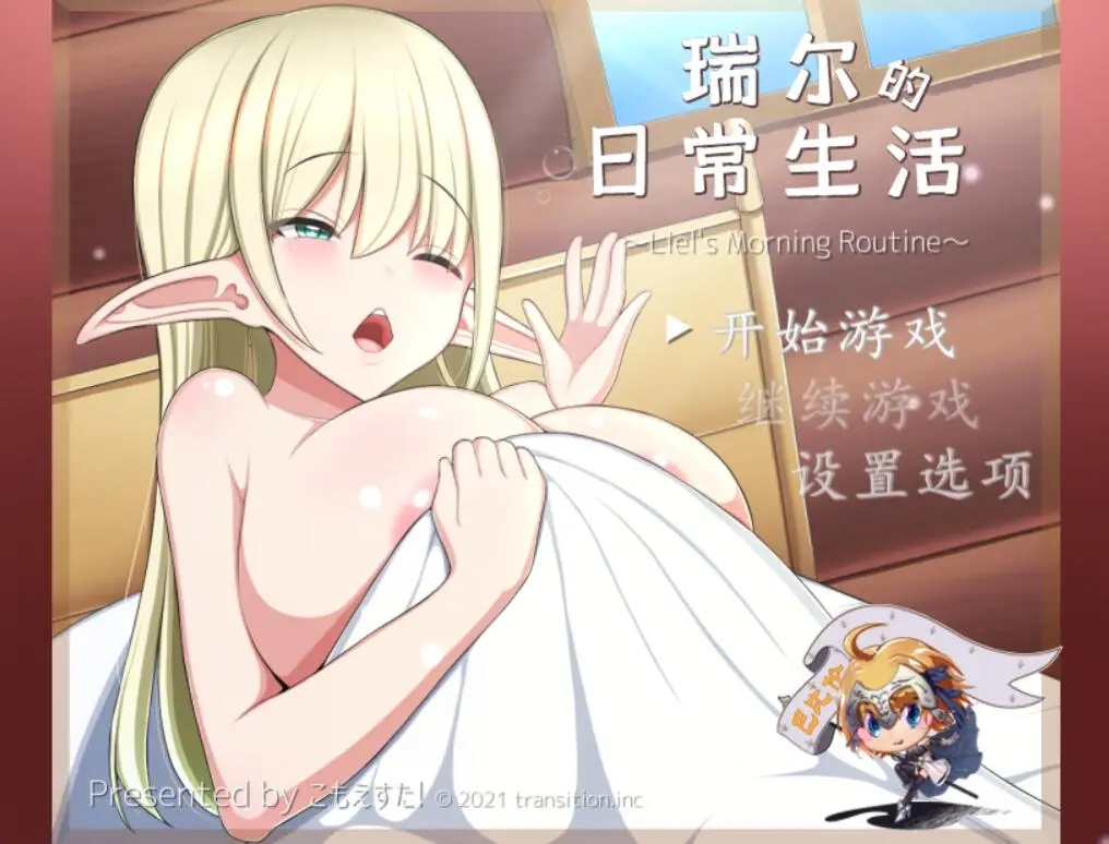 R2393 【ACT+RPG/汉化/全动态】瑞尔的日常生活-PC+安卓精翻汉化版 [1.4G]