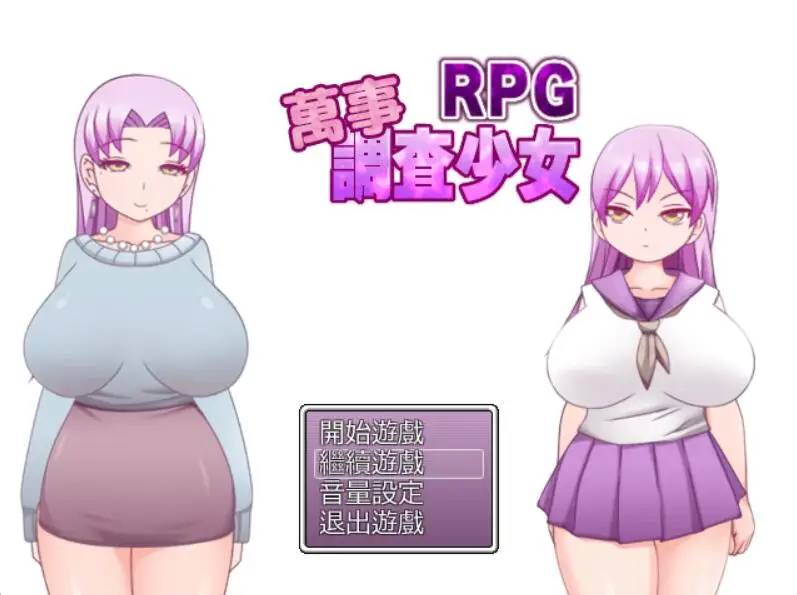 R2428 【日系解谜RPG/精翻/全动态】万事调查少女RPG 精翻汉化完结版+CG [500M]