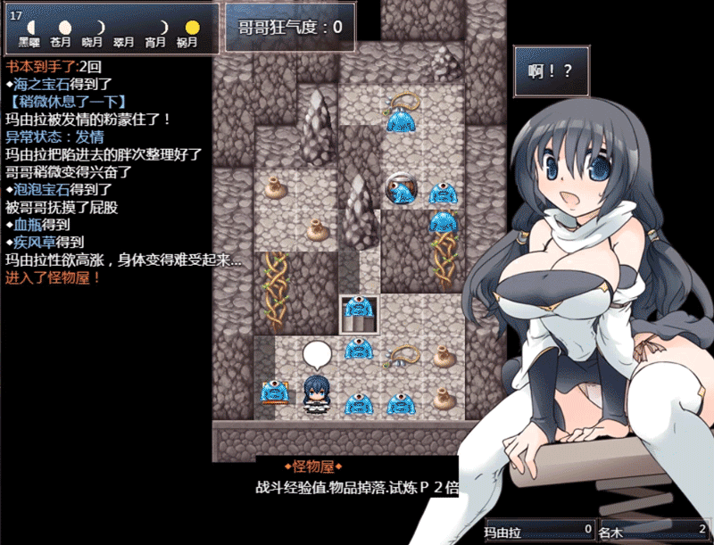 R2437 【探索RPG/汉化/动态】妹控地下城 近亲突破的无限地牢 精翻汉化版[PC+安卓/1G]