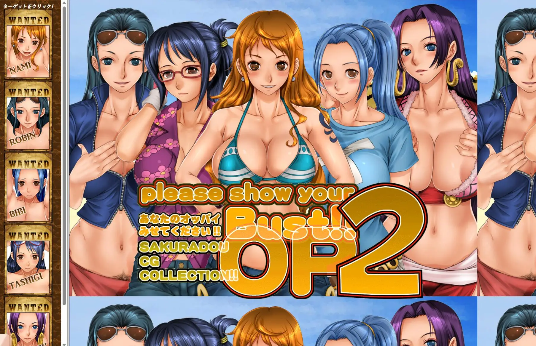 R2451 【HTML/合集/动态CG】请秀出你的欧派！海贼王+DQ+高达三版本合集 [2.5G]