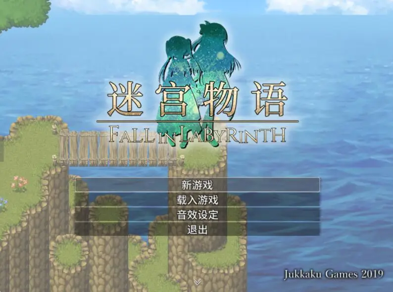 R2485 【经营RPG/中文】迷宫物语：FALL IN LABYRINTH 官方中文版 [2G]