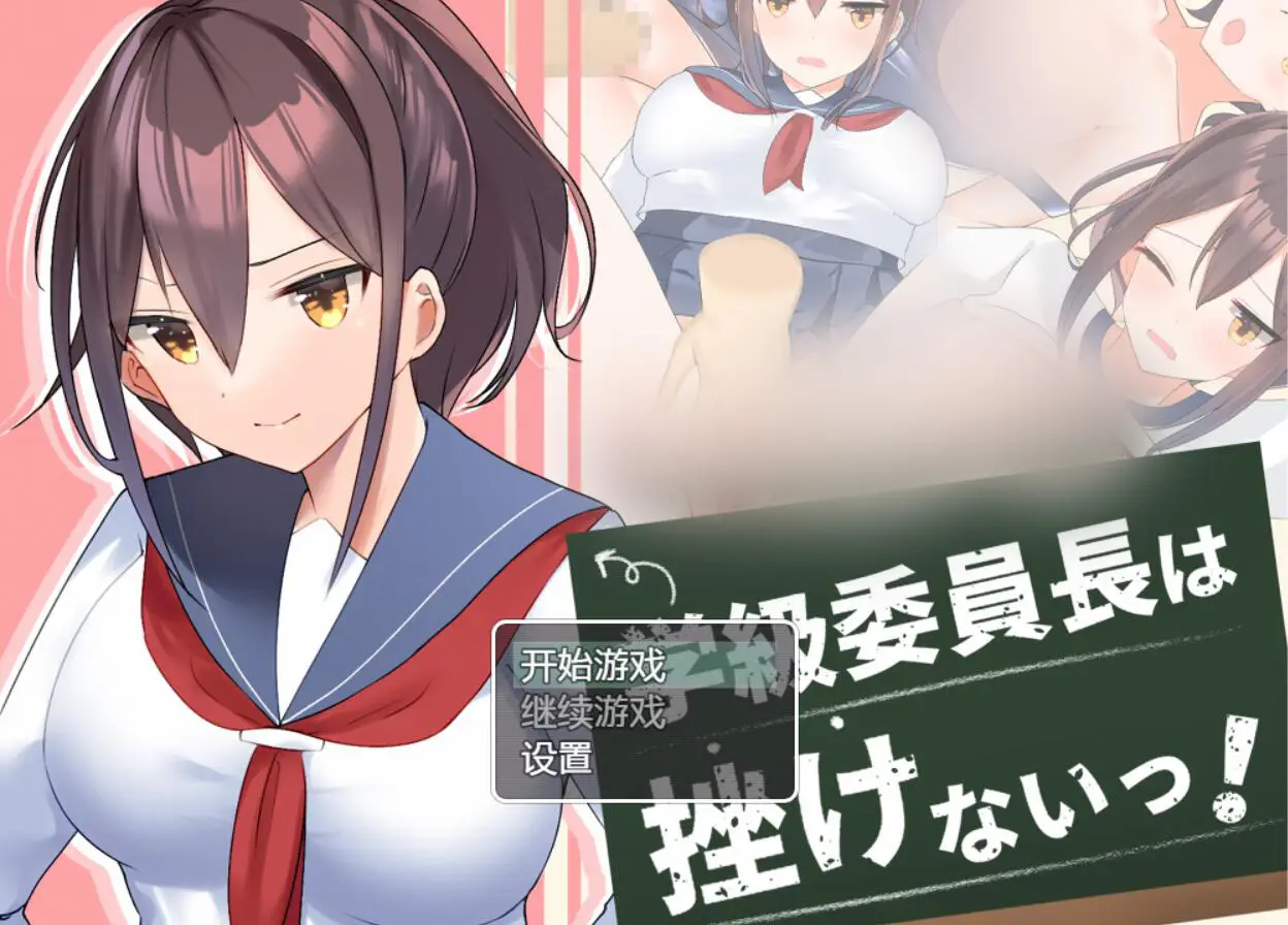 R2486 【日系RPG/汉化】班长是不会被吓倒的 机翻汉化版[PC+安卓][750M]