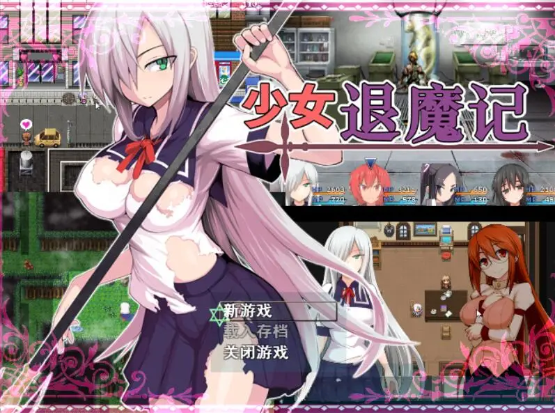 R2491 【恶堕RPG/中文】少女退魔记 ~ STEAM官方中文步兵版付全CG包 [1.2G]