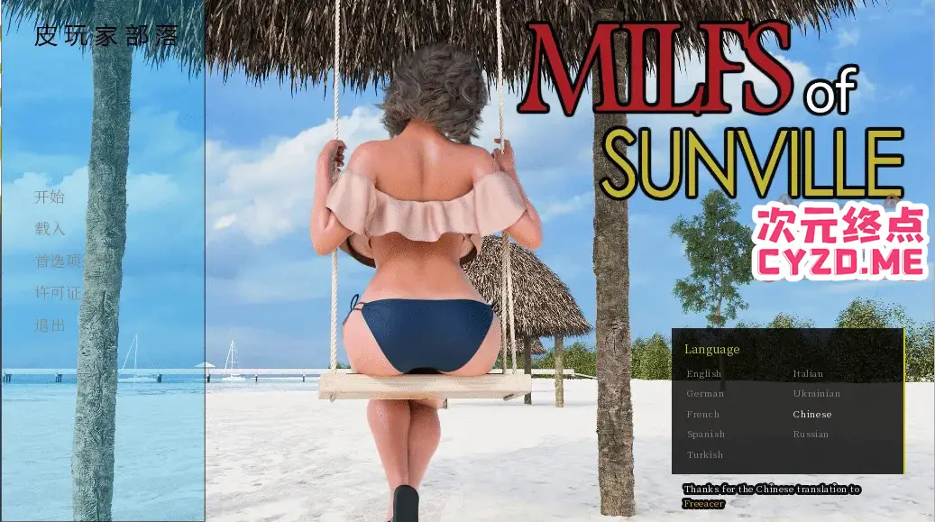 R2507 【SLG中文】徐娘半老太阳城的米尔斯MILFs of Sunville! [v8.0.0] [L7team]官方中文版[电脑5.22G]