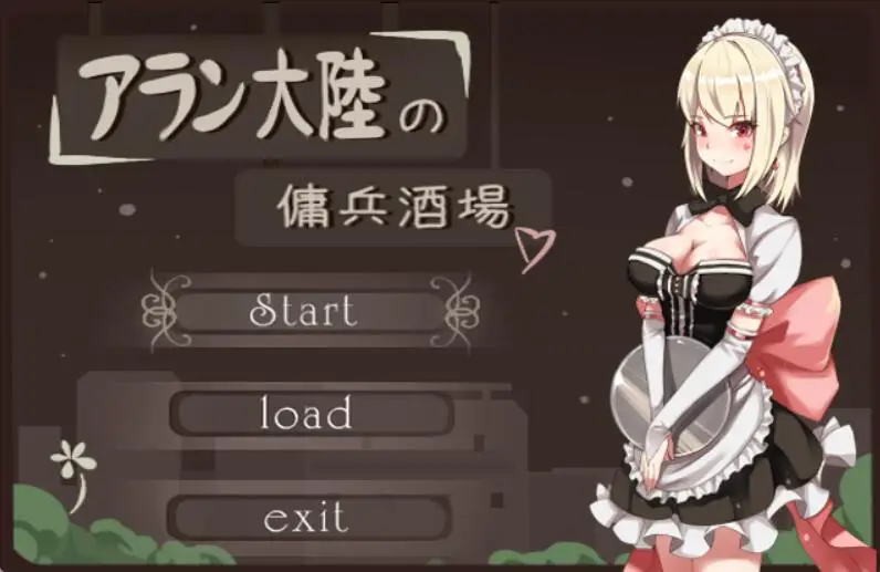 R2517 【RPG/汉化】亚伦大陆的佣兵酒馆 PC+安卓精翻汉化版 [700M]