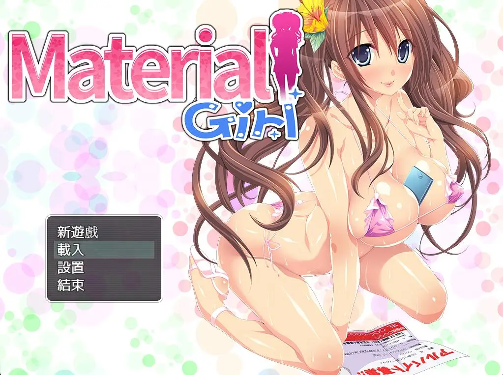 R2518 【RPG/中文】拜金女孩~Material Girl！steam版+CG存档 [1.5G]