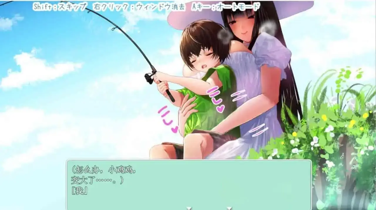 R2541 【巨汝RPG/机翻汉化】与八尺大人的夏天回忆 八尺様と夏の思い出 v1.01 [480M]