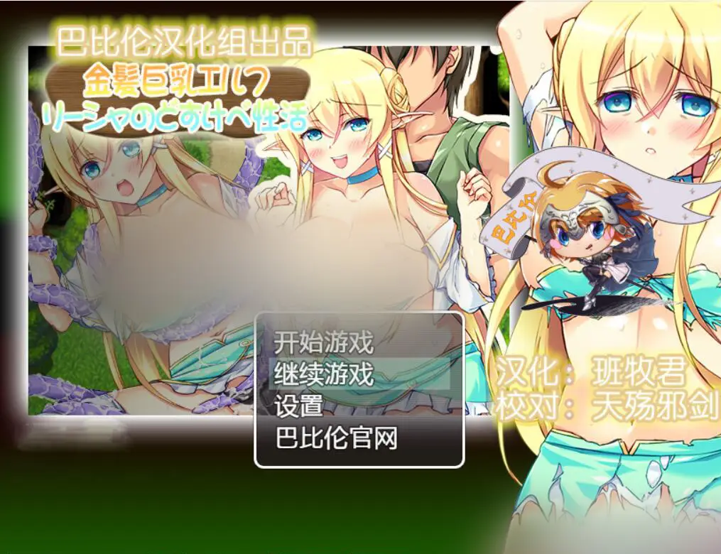 R2555 【RPG/汉化】巨汝精灵银乱日记 精翻汉化版 PC+安卓 [1.5G]