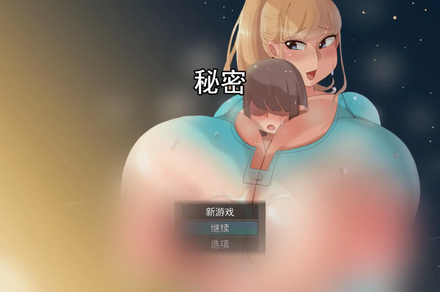 R2655 【奇葩RPG/汉化/动态】不和女人黏一起就会死的奇妙病毒 云汉化版【新作/战斗H/700M】