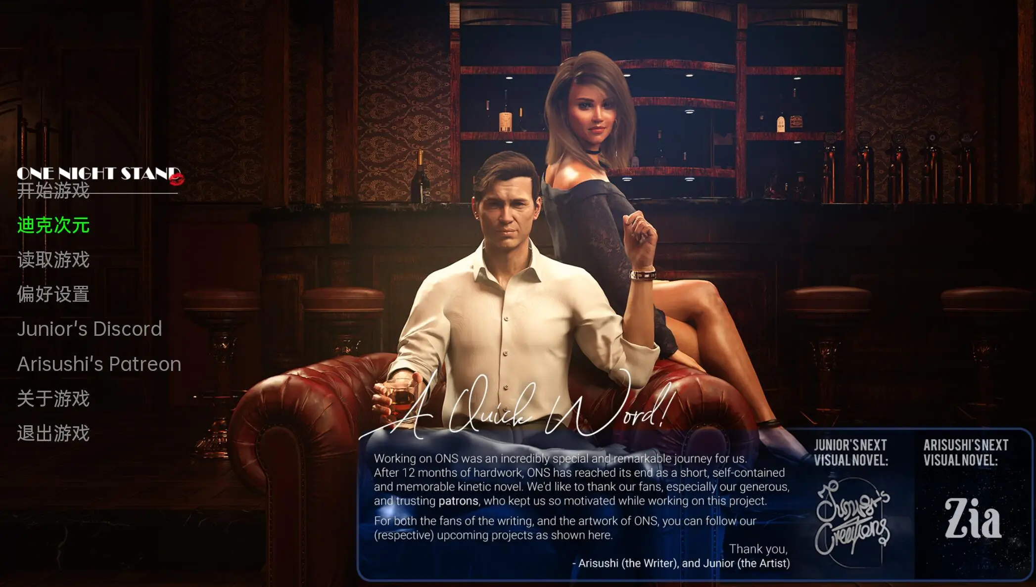 R2703 【欧美SLG/汉化】一夜情V1.0 精翻完结汉化版[PC+安卓][1.1G]