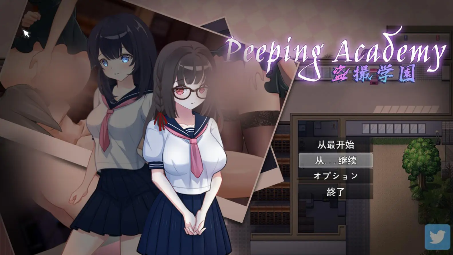 R2729 【奇妙RPG/汉化/全动态】PEEPING ACADEMY 盗撮学園 精翻汉化版全存档【新作/CV/600M】