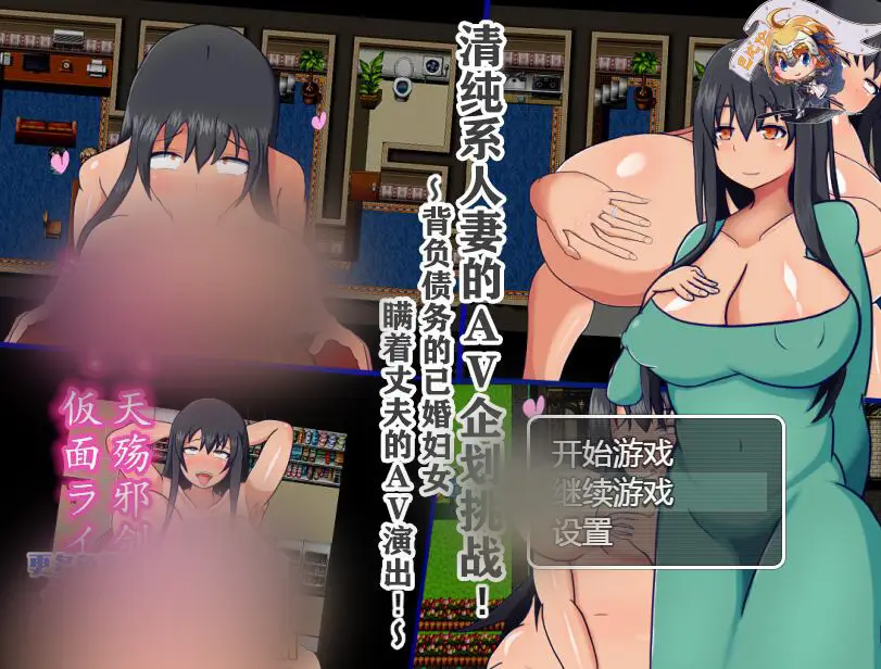 R2737 【RPG/汉化】清纯系人o妻的艾薇企划挑战~瞒着丈夫的超不伦演出 完整汉化版 [500M]
