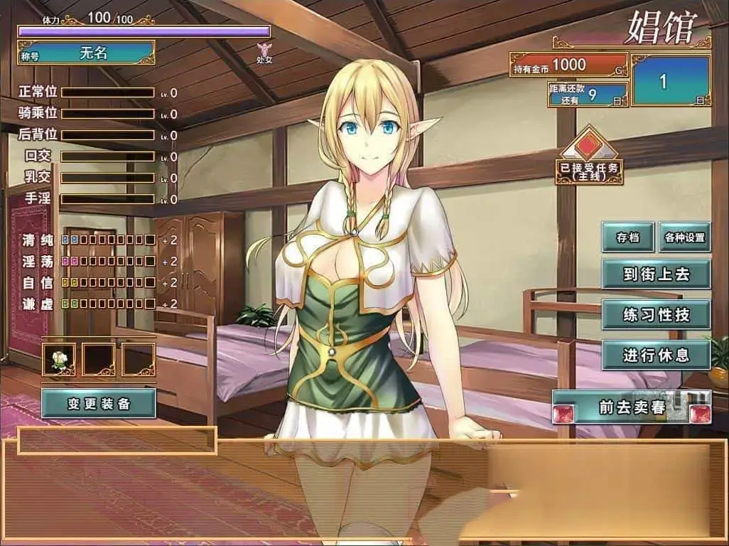 R2748 【经营SLG/中文/换装】艾莉尔的风月人生V1.01 STEAM官方中文步兵版[新作][730M]