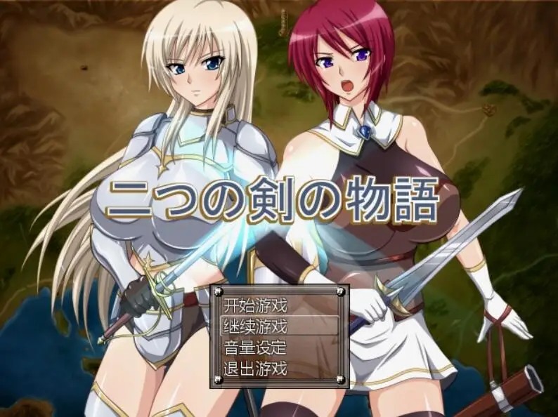R2822 【RPG/汉化】双剑物语 Ver2.0 汉化作弊CG回想全开版 [连体黑丝女骑士×2！] [350M]