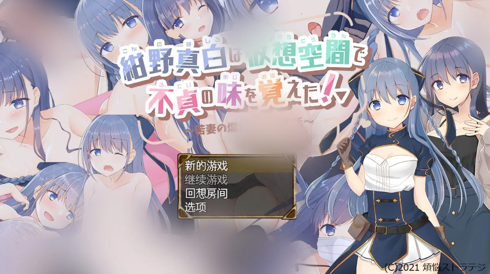 R2839 【RPG/汉化/NTR】紺野真白在幻想空间里品味到了不贞的滋味 云汉化润涩版[1G]