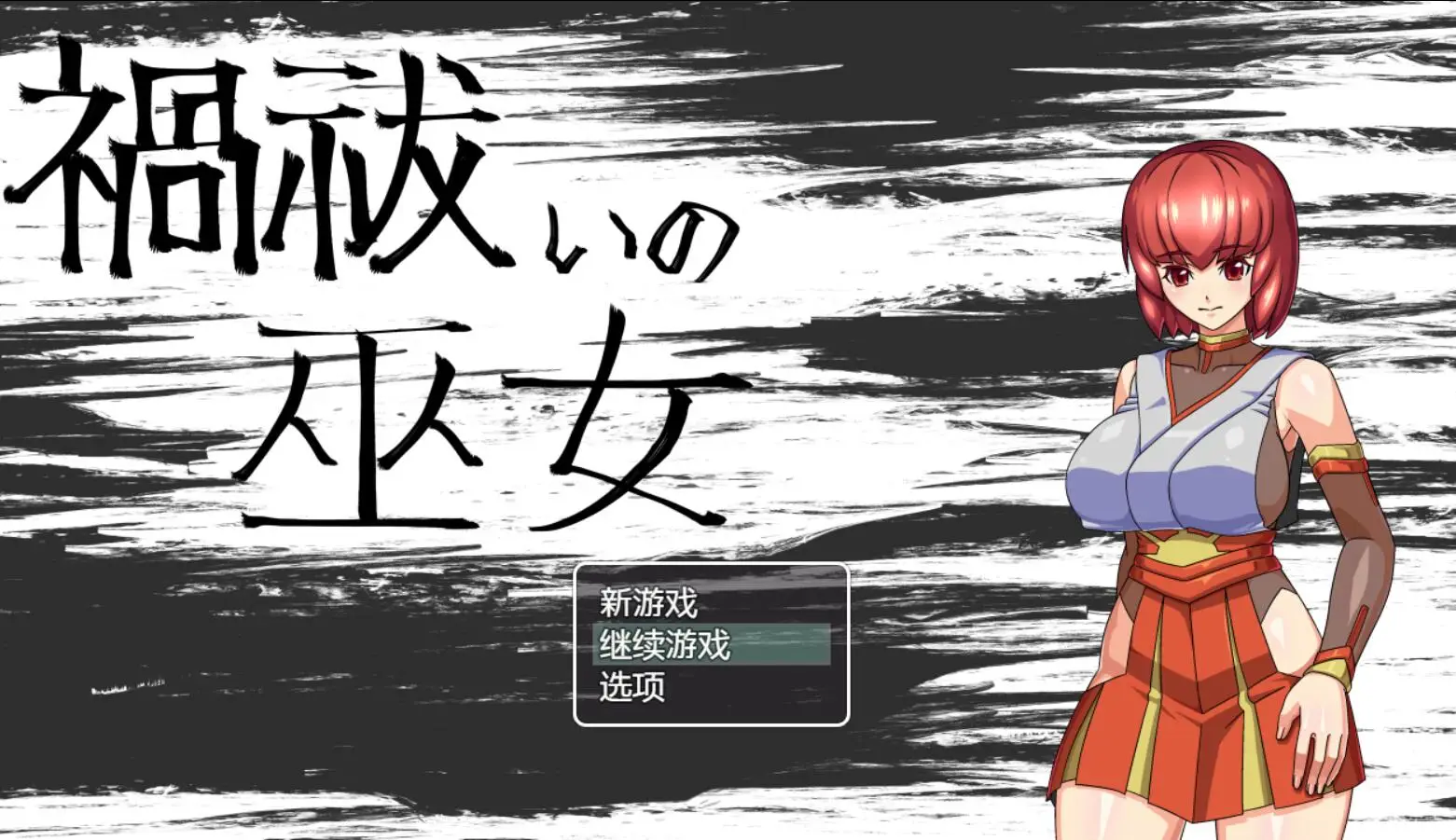 R2845 【RPG/汉化】驱魔少女 云翻汉化[PC+安卓][930M]