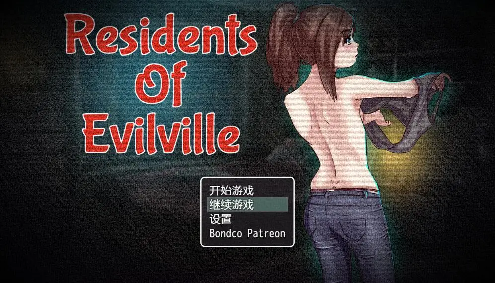 R2853 【日系RPG/汉化/动态】邪恶镇的居民 Residents of Evilville v1.04 汉化作弊版[1G]