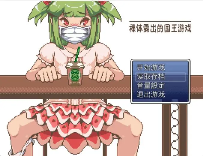 R2890 【RPG/汉化/全动态】果体露出的国王游戏！PC+安卓完整汉化版[800M]
