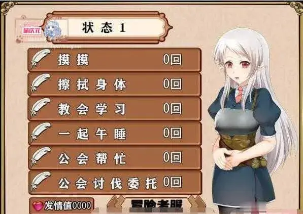 R2944 【养女儿RPG/汉化/触摸】小小的命运~Little Destiny 完整精翻汉化版 [2G]