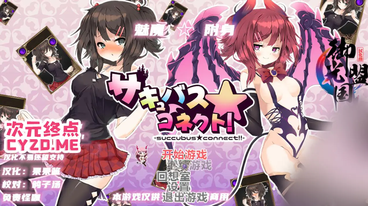 R2967 【卡牌战斗RPG/精翻/动态】[H版杀戮尖塔]魅魔☆附身 精翻汉化版[1.3G]