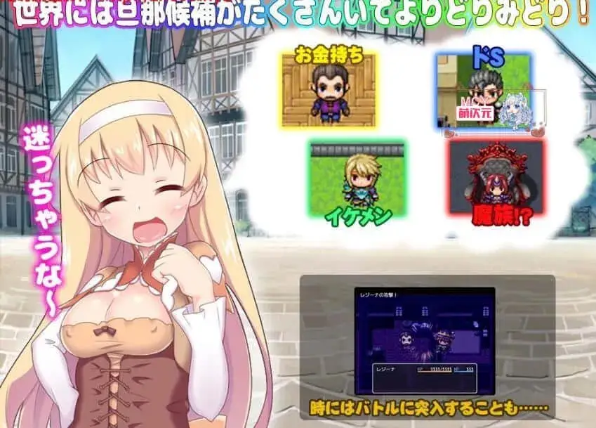 R2969 【RPG/繁星汉化】结婚就要从H开始啊！PC+安卓汉化版 [400M]