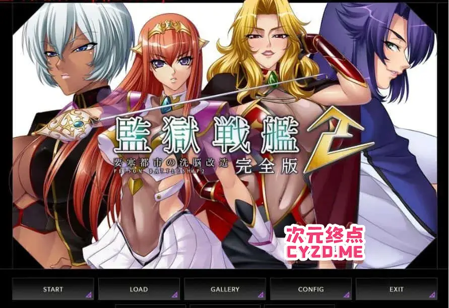 R2981 【经典神作/汉化/全动态】监狱战舰系列：游戏+动画 全系列汉化版大合集[10G/全CV]