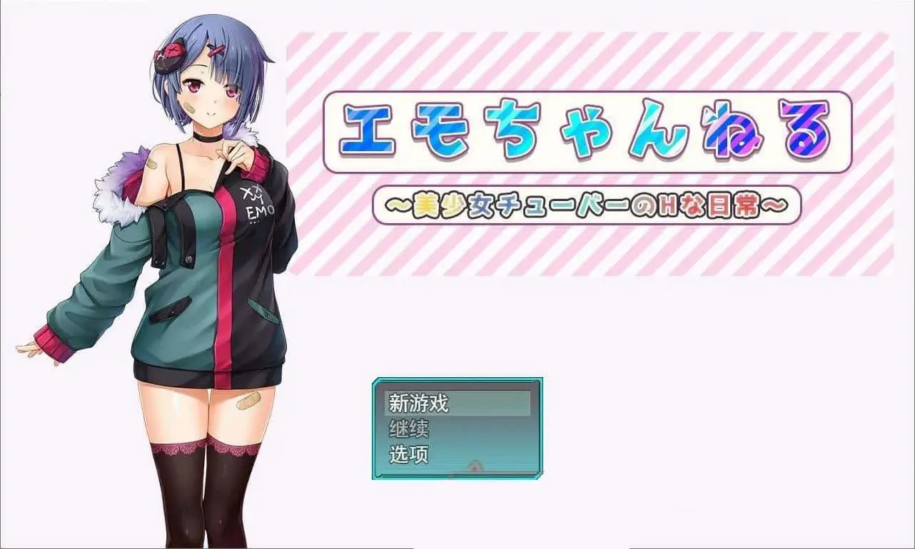R2995 【RPG/汉化/CV】美少女丘巴的H日常 云汉化版[1.4G]