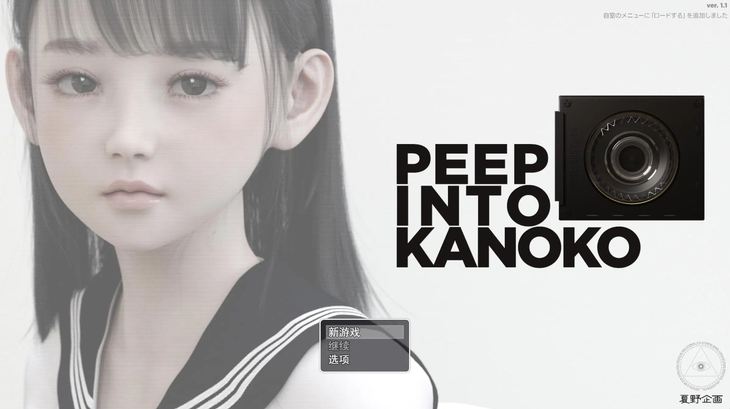 R3002 【超精美SLG/汉化】夏野企画：PEEP INTO KANOKOV Ver1.1 云汉化版【新作/拍摄/2G】