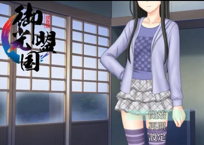 R3032 【超神奇RPG/御光汉化/催o眠媚药】除灵直播！V1.05 精翻汉化完结版 [600M]