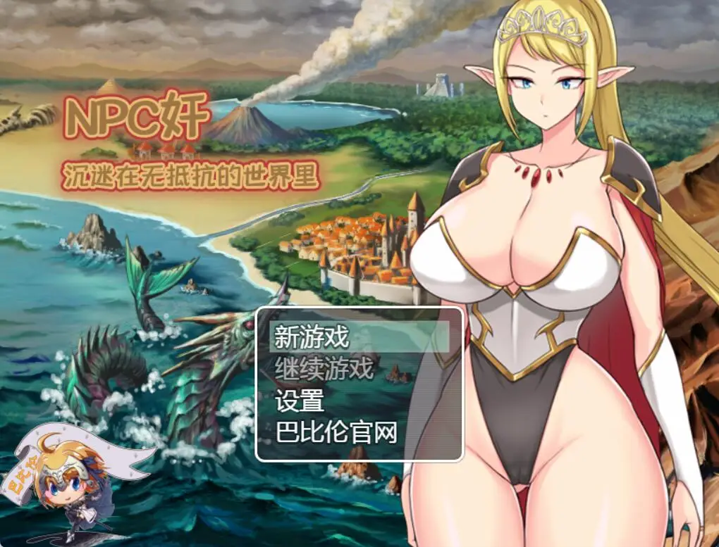 R3036 【RPG/巴比伦汉化】NPC狩猎：沉迷在无抵抗的世界里 PC+安卓汉化版 [1.4G]