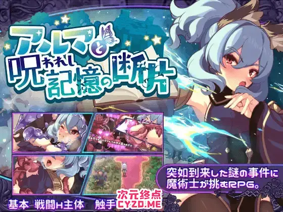 R3056 【RPG官中】艾露玛和被诅咒的记忆碎片 v1.03アルマと呪われし記憶[电脑765M]