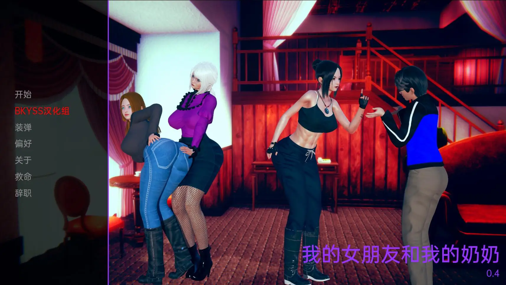 R3069 【亚洲风SLG/汉化/动态】我的女朋友 &我的双子奶奶 V0.4 汉化版[PC+安卓][2.4G]