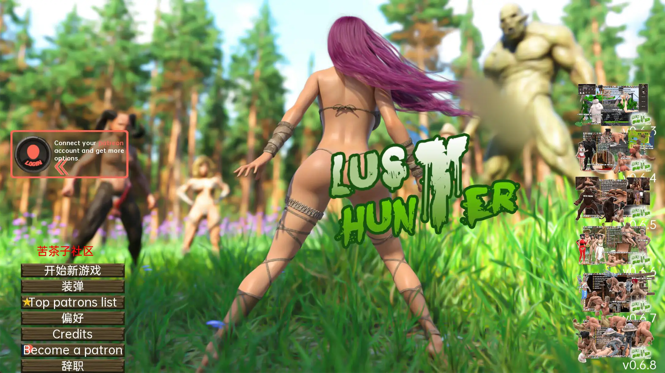 R3086 【沙盒SLG/汉化/动态】浴望猎人 Lust Hunter v0.6.8 [PC+安卓4.75G]