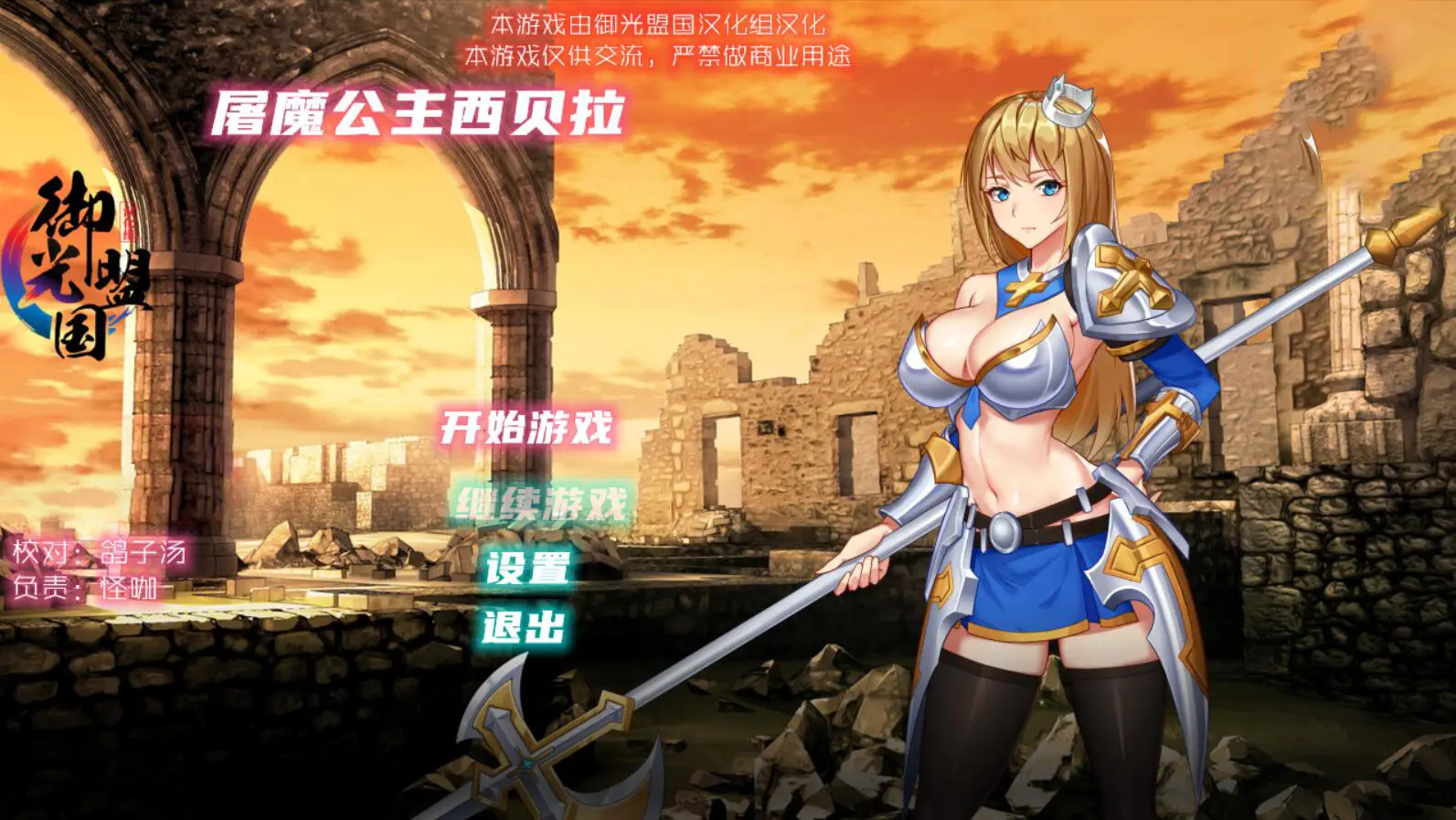 R3093 【RPG/汉化/动态CV】屠魔公主西贝拉 精翻汉化完结版 [/500M]