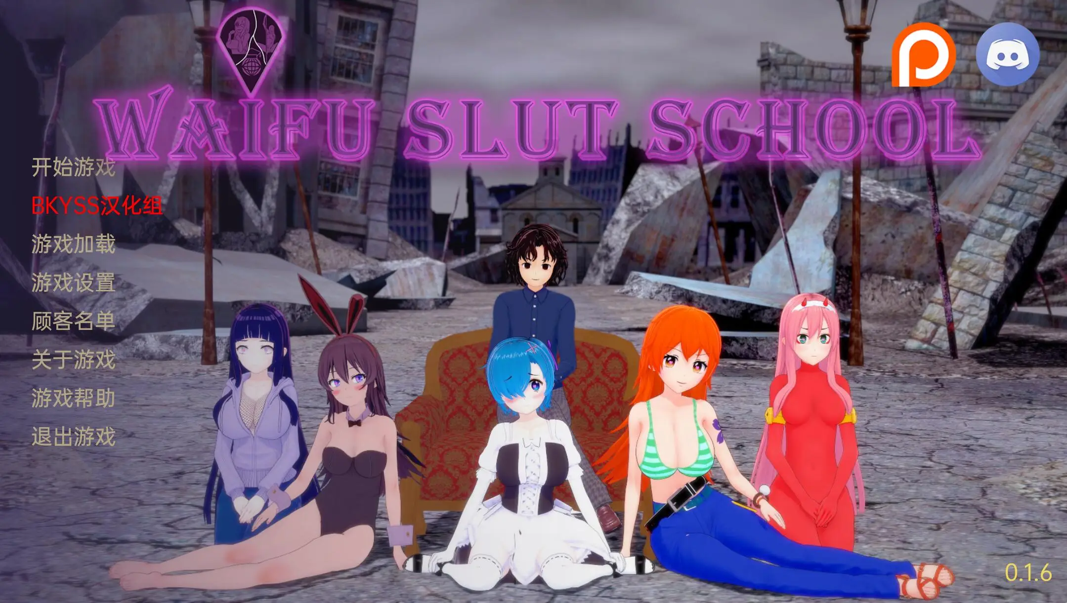 R3097 【沙盒SLG/汉化/动态】外福荡妇学校 Waifu Slut School v0.1.6 [PC+安卓2.8G]